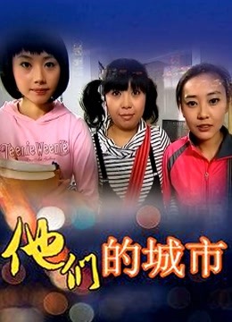 抖娘利世 – 小别胜新婚 [1V/655MB]【百度云】